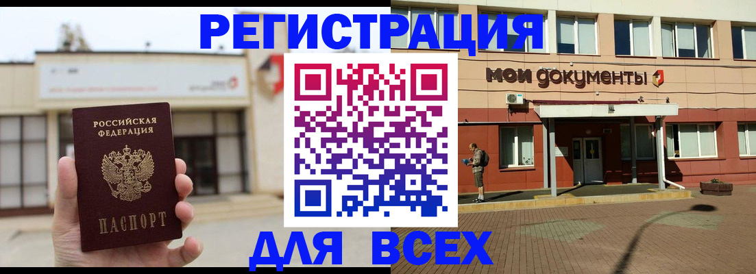 временная регистрация 2025 в Белой Калитве