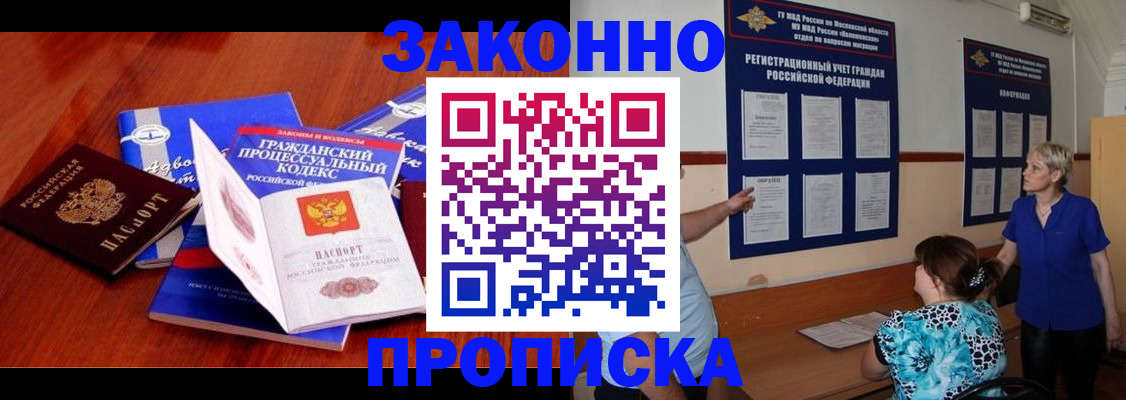 прописка поиск в Белой Калитве