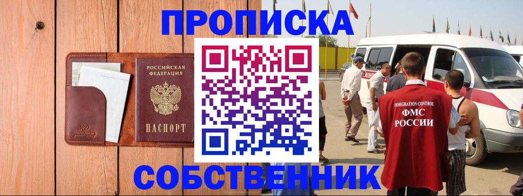 временная регистрация недорого в Белой Калитве