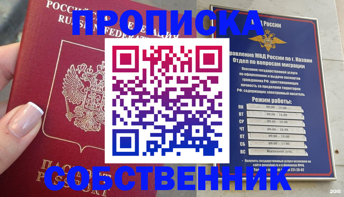 временная регистрация в Белой Калитве